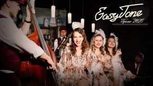 Trio EasyTone & jazz band - ПРОМО видео 2025.