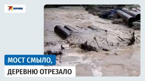 На Кубани смыло мост
