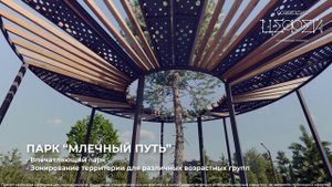 СЦ "Созвездие Цефей" | ГК Жилой Квартал | анимация