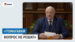 Александр Лукашенко: «Украина не должна создавать проблем»