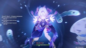 Еще раз проверяем Бездну