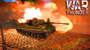 War Thunder ►  стрим