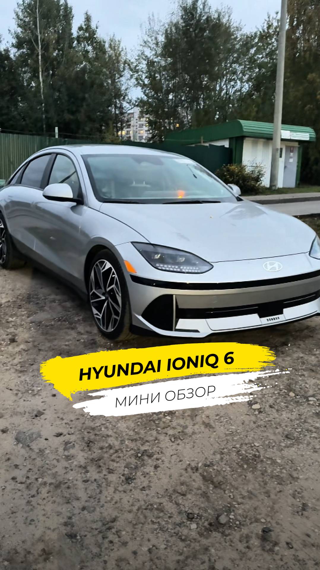 Редкий Hyundai Ioniq 6 из США. Похож на Xiaomi?