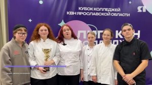 Ярославские студенты получили путевку в финал Лиги КВН колледжей в Москве