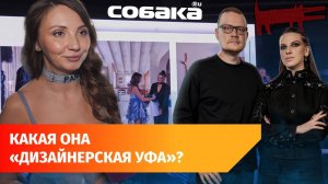 В Уфе наградили лучших дизайнеров и архитекторов
