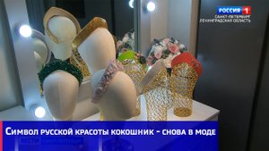 Символ русской красоты кокошник - снова в моде