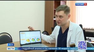 Ученые ПГУ совместно с московскими коллегами разработали ЭКГ-жилет// Россия 1. Пенза