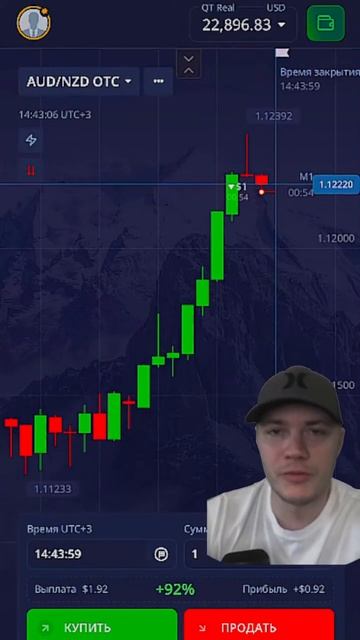 Трейдинг | Стратегия для Новичков смотреть онлайн
