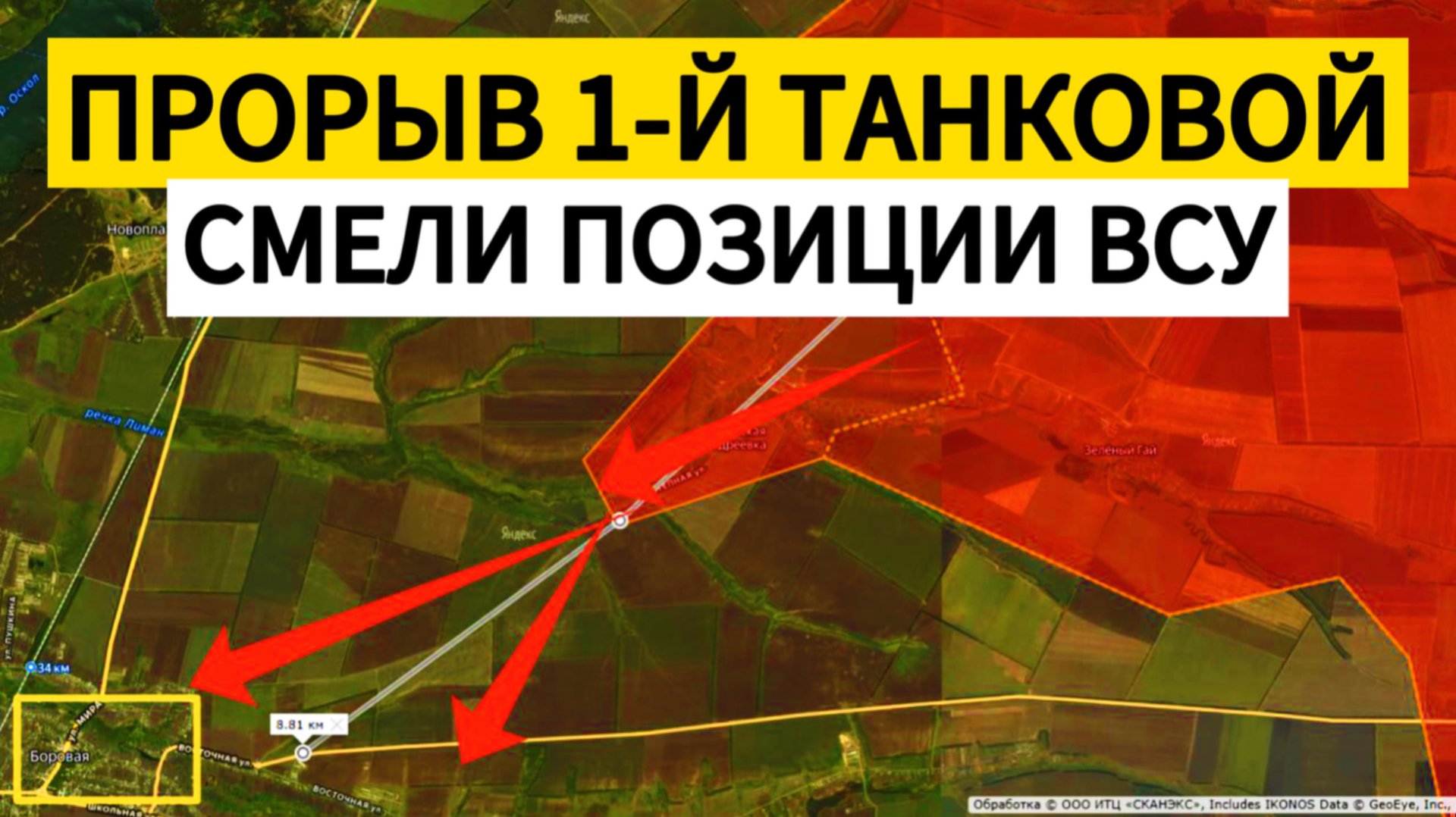 Харьковские бойцы порвали оборону перед Осколом! Военные сводки 14.10.2025 смотреть онлайн