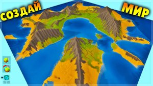 СОЗДАЙ СВОЙ МИР В TERRA FIRMA 2