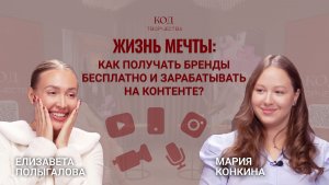 НУЖЕН ЛИ ПРОДЮСЕР БЛОГЕРУ? Как превратить жизнь в источник дохода?
