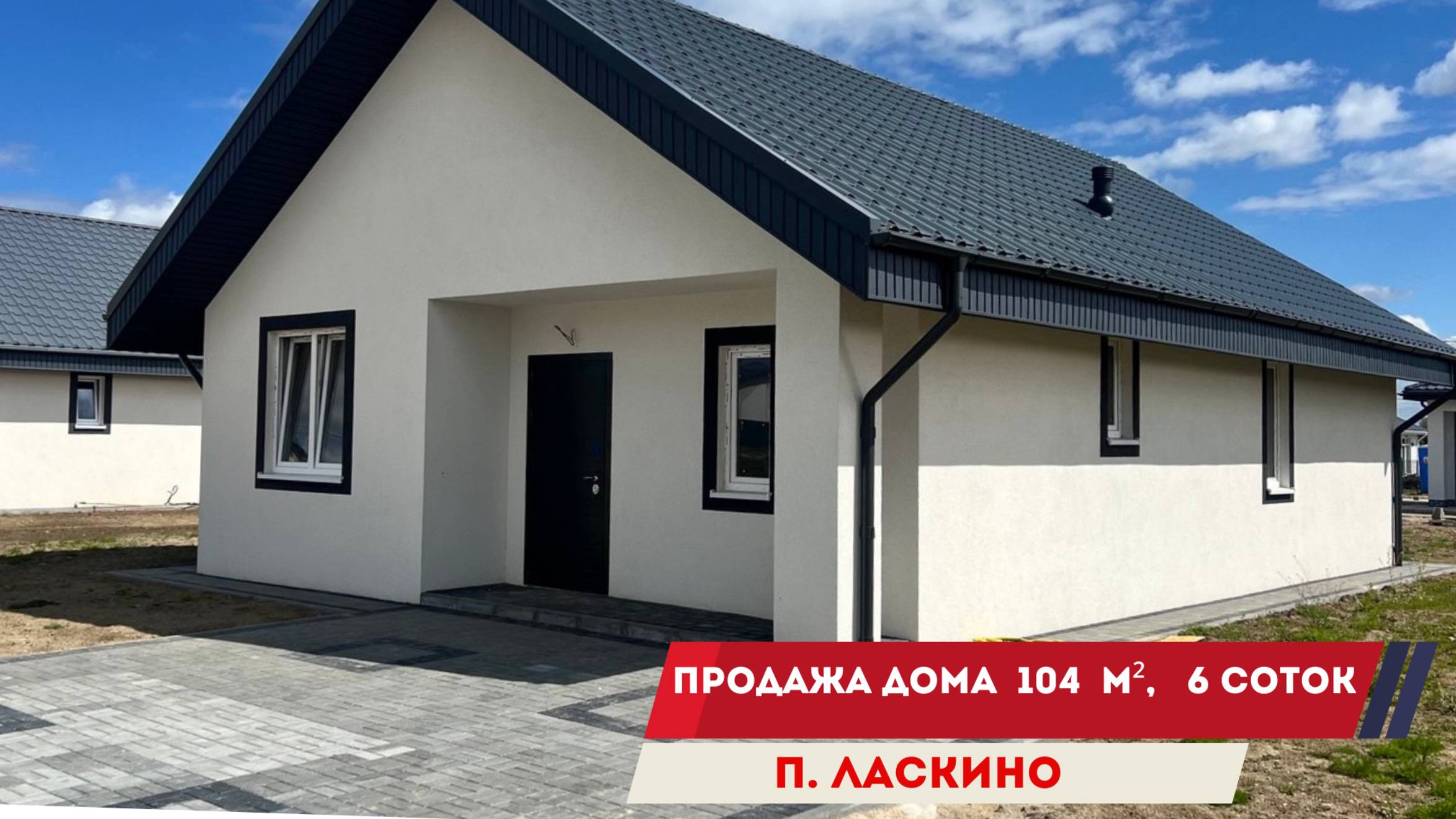 Продажа дома всего в 4 км от Калининграда смотреть онлайн