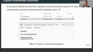 Защита презентации ЛР 1 (Адм. сет. подсистем)