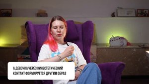 Психосексуальное развитие в гештальт-подходе / Екатерина Румянцева