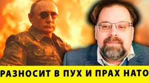 Россия РАЗНОСИТ В ПУХ И ПРАХ НАТО! Россия НЕ ОСТАВИТ ШАНСА западному оружию| Марк Слебода