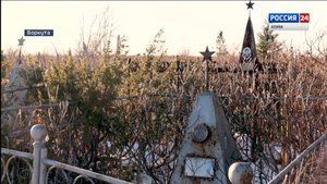 В Воркуте состоялась масштабная волонтерская акция «Помним героев»