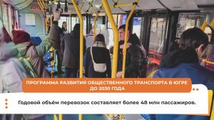 Половина муниципалитетов Югры получит 436 новых автобусов