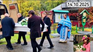 в покров день: похороны поклонницы Юрия Шатунова