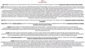 Овны.Общий прогноз на Сентябрь 2025