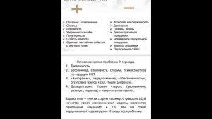 9 период. Эфир с Марией Деревянко от 14 октября 2025