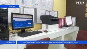 Чат-бот МФЦ запустили для югорчан в мессенджере MAX