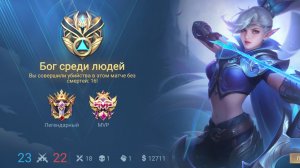 Банг Банг Легенды