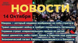 Новости ⚡️Резкое продвижение войск. Дети в украинской армии. Удар по заводу Taurus. Война окончена.