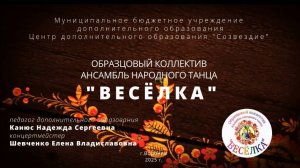 Видеовизитка ОкАНТ "Веселка"