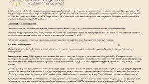 Инвестируйте в высокодоходные акции