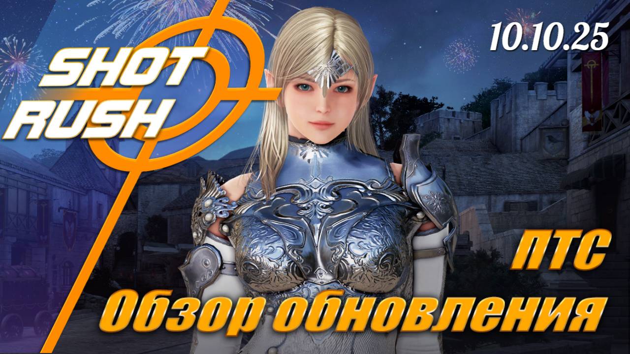 Обзор ПТС Black Desert от 10.10.25 (Новый UI усиления, Обновили пробных персонажей, фиксы спотов)