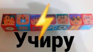 учи.ру рокубсы секретный дом о котором незнает макс