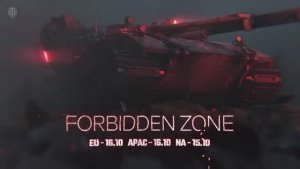 Вавилон: Запретная зона | World of Tanks