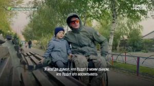 Единая Россия: рассказываем историю человека, для которого мужество—не просто слово, а личный выбор
