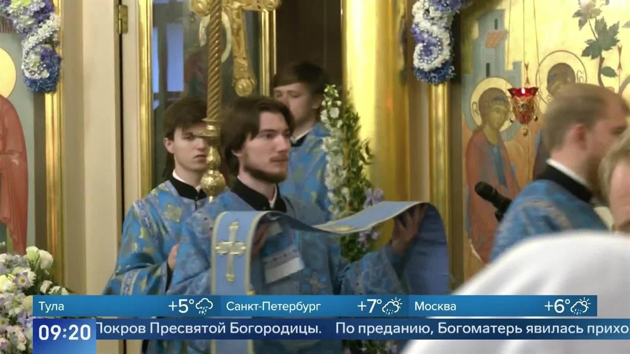 Покров Пресвятой Богородицы: народные приметы, запреты и как провести праздник