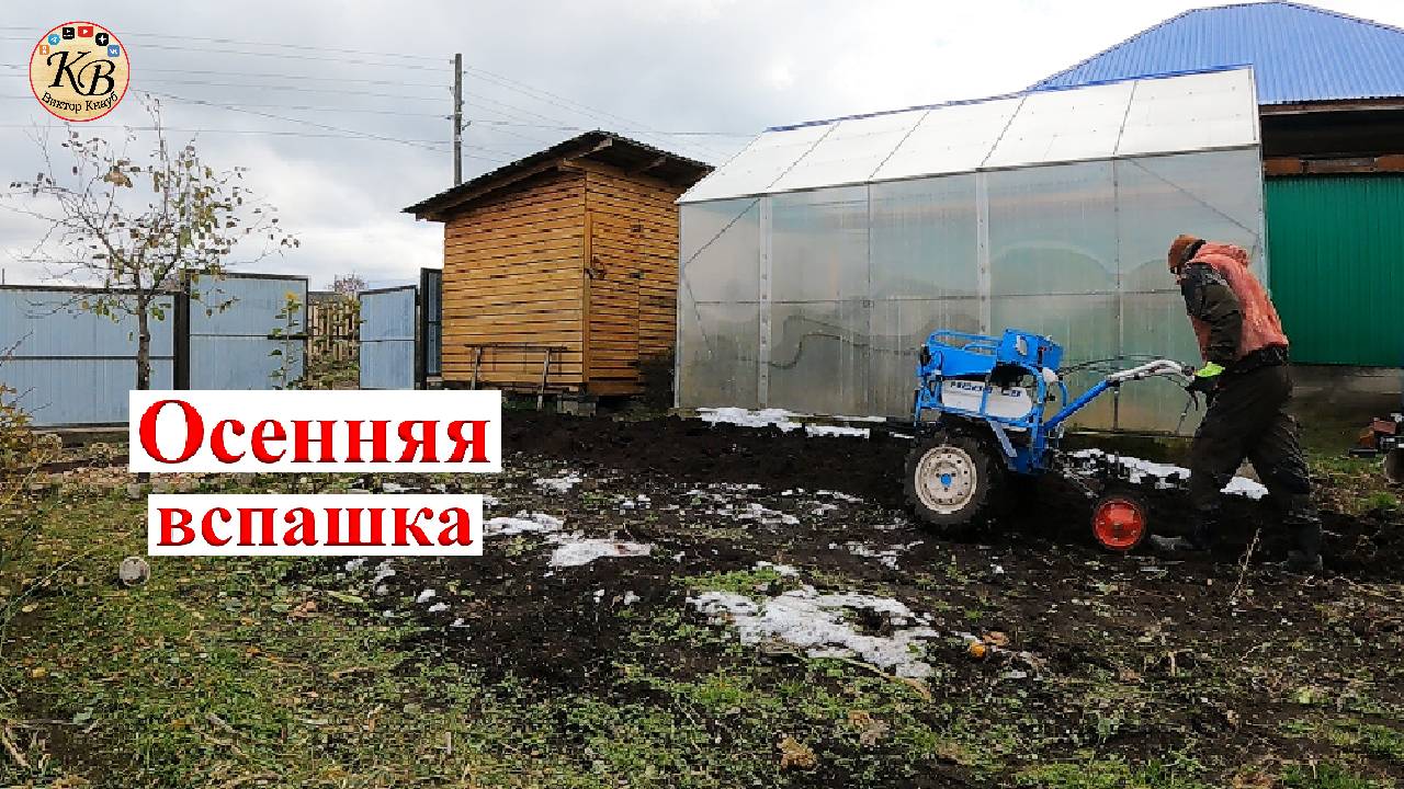Выходные рабочие хлопоты // Вспашка огорода мотоблоком. смотреть онлайн