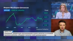 Почему рынок всегда дешевый? Акции IT-компаний и банков. ВТБ, Т-Технологии. Факторы ослабления рубля
