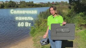 Надёжный источник энергии. ⚡️