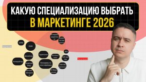 Какую выбрать специальность в маркетинге? Кому подходит профессия маркетолога?