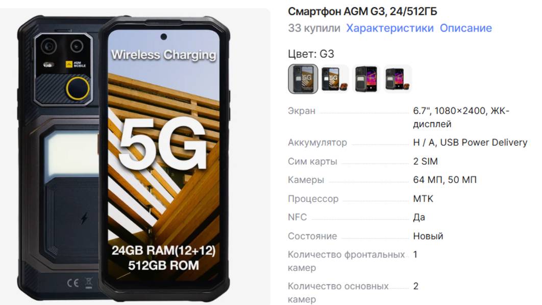 Распаковка AGM G3, 12/512ГБ, NFC, Громкий динамик, 5G, Светильник, 4К