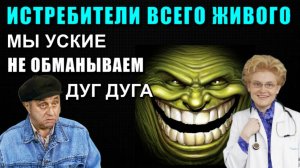 Архитекторы СМЕРТИ⚡ страшные ЭКСПЕРЕМЕНТЫ ГЕННОЙ ИНЖЕНЕРИИ💥