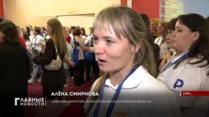 В Орле свыше 1000 человек начали искать "новую философию воспитания".