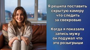 Истории из жизни|Свекровь пакостница  |Аудио рассказы|Аудиокниги слушать онлайн|Жизненные истории