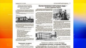 Читайте в свежем номере еженедельника «Твой Шанс»: