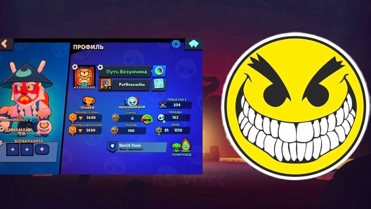 БЕЗУМНОЕ ПРОДОЛЖЕНИЕ ПРОЕКТА ПУТЬ ВЕЗУНЧИК🤩