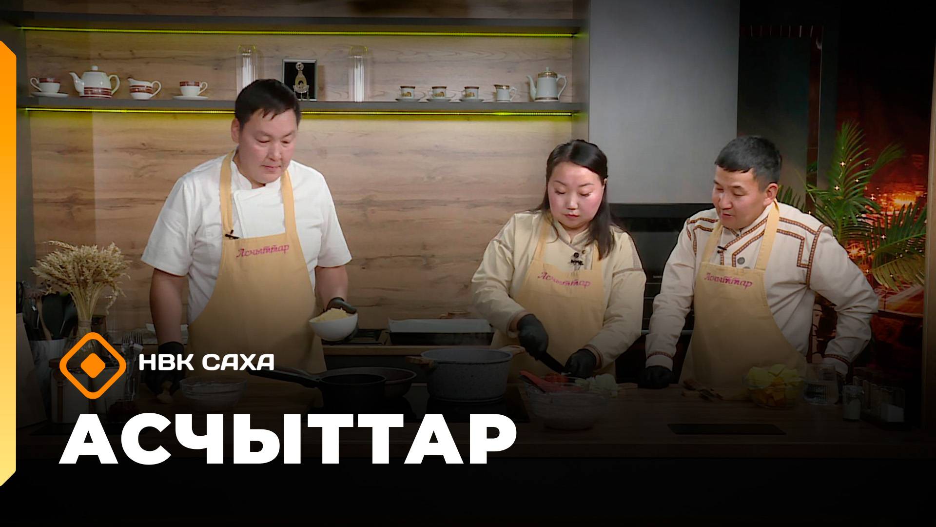 «Асчыттар»: СӨ култууратын туйгуна Татьяна Степанова (14.10.25)