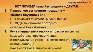 Марафон "Личная Сила: Распаковка. Новый Уровень". День 2 Распродажи