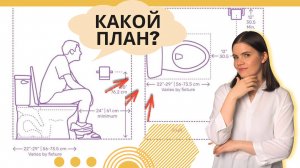 Краткое руководство как спланировать санузел – несколько простых советов