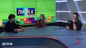 Подкаст — Бригада У Личка #213 #юмор #личка #европаплюс