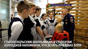 На практике отработали навыки, которые могут сохранить здоровье и жизнь