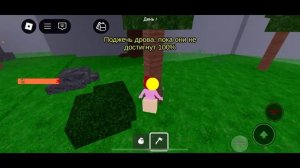 Играю в 99 ночей в лесу я чуть не выживала одна